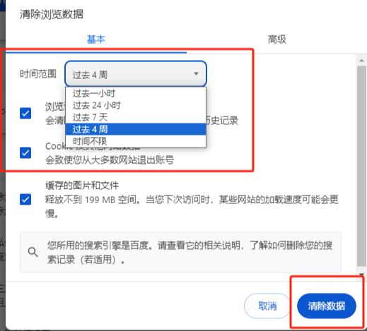 用快捷方式清理