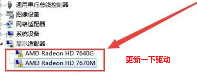 检查系统驱动状态