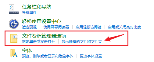 通过控制面板查看