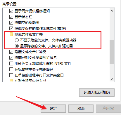通过文件资源管理器选项