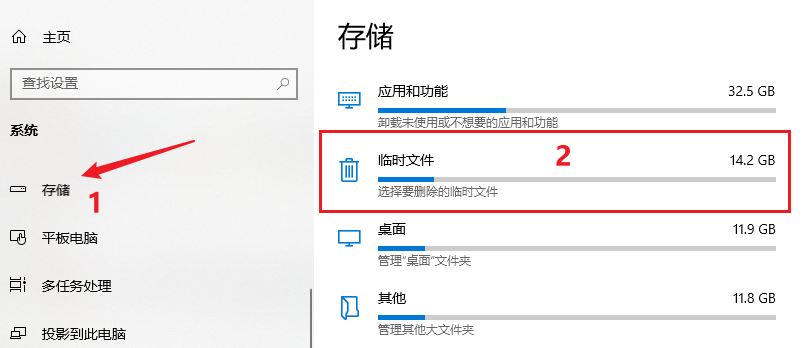 清理系统临时文件