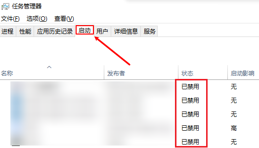 减少开机自启动