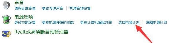 切换到高性能电源模式