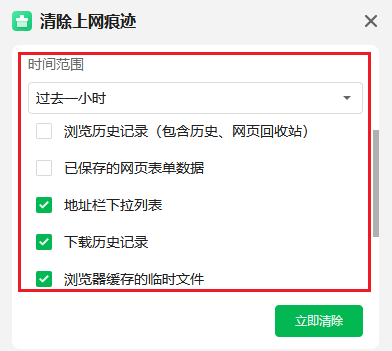 在浏览器设置里清理