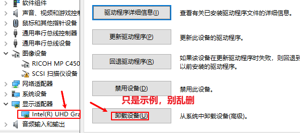 清理系统里的旧驱动