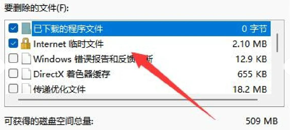 清理磁盘垃圾文件
