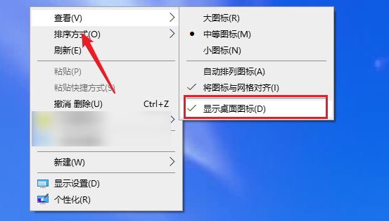 看看桌面图标是不是被隐藏了
