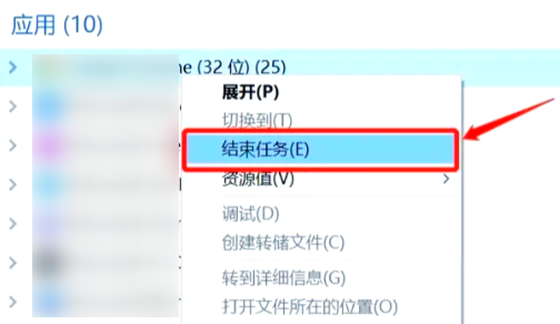 关闭多余的后台程序
