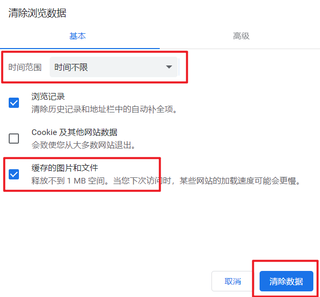 用快捷键直接打开清理窗口