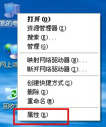 进入系统属性关闭