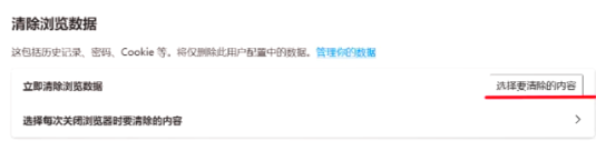 在浏览器历史记录里删除