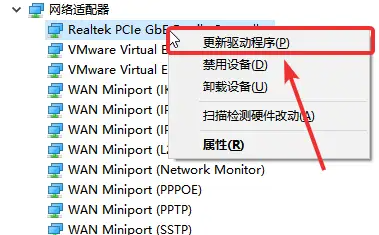重新启用网卡驱动