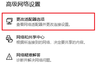 检查网卡是否被禁用