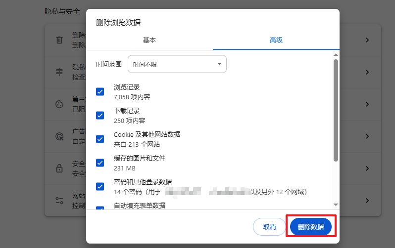 在浏览器设置里清理缓存