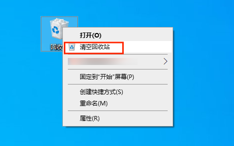 清空回收站空间