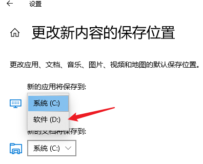 修改默认存储位置