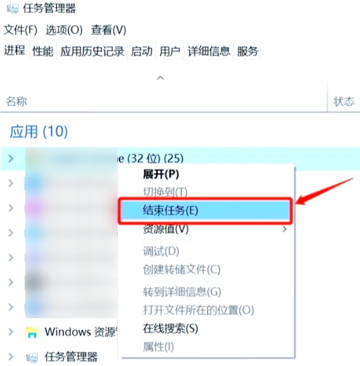 要关闭占用高的程序