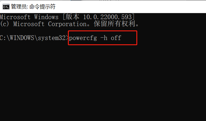 关闭休眠释放空间