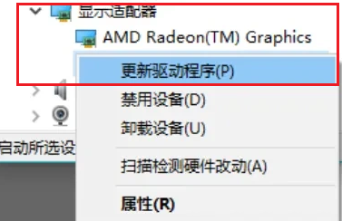 更新一下显卡驱动