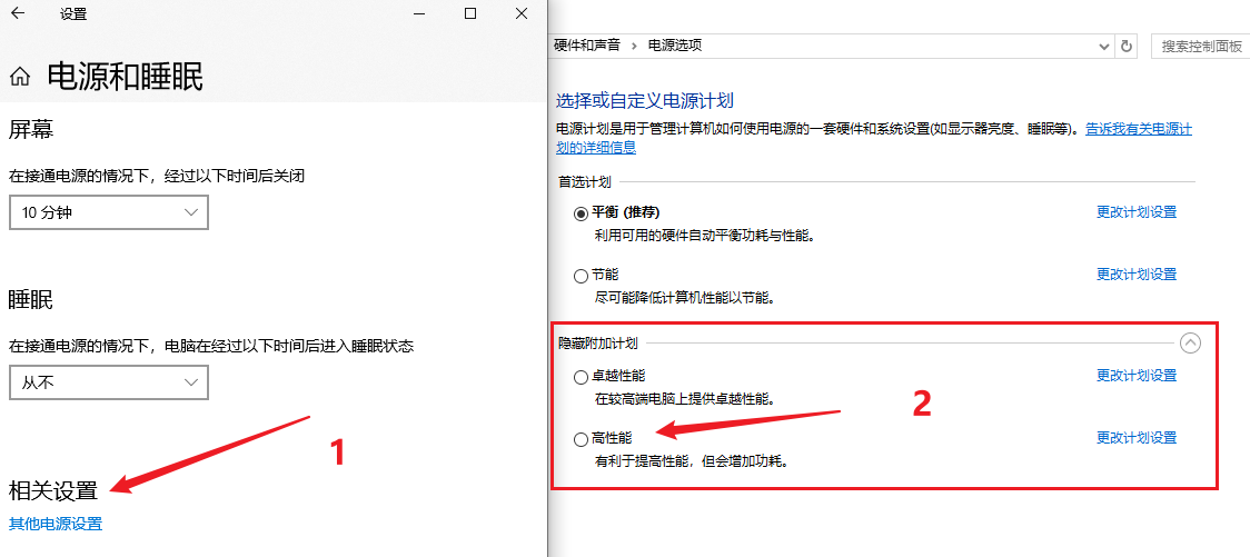 把电源模式调成高性能