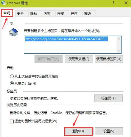 进入设置直接清理