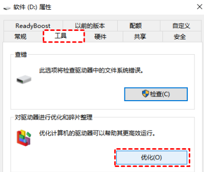 给硬盘做一次优化整理