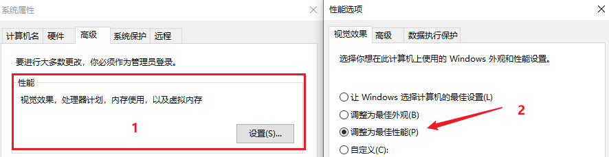关闭一些动画效果