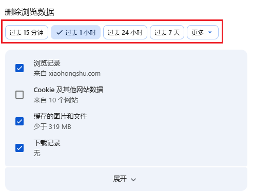 快捷键快速清理