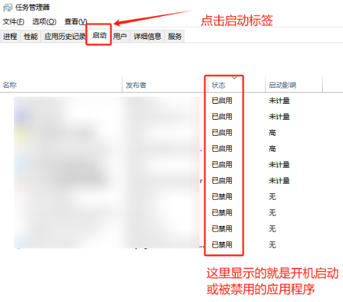 关闭开机自启动