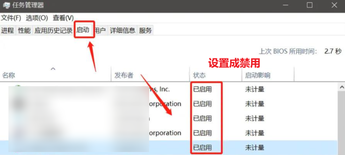 关闭开机启动项