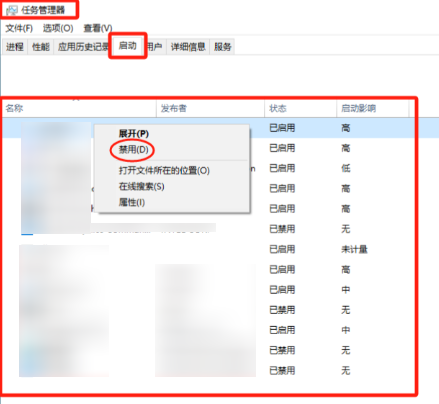 结束高占用的后台程序