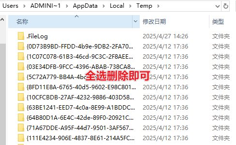 清空临时文件夹