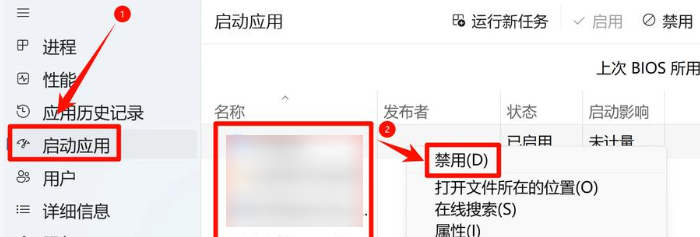 关闭部分开机自启程序