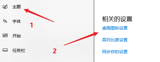 恢复系统默认桌面图标