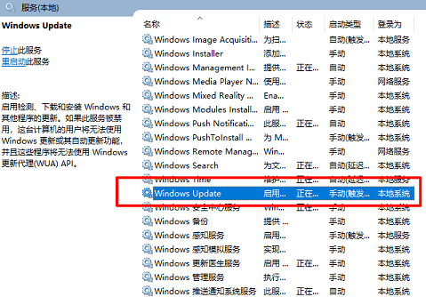通过服务管理关闭更新服务