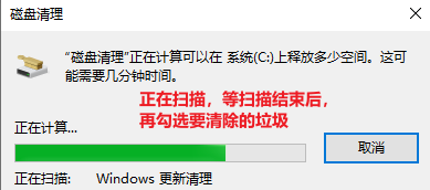 清理磁盘垃圾文件