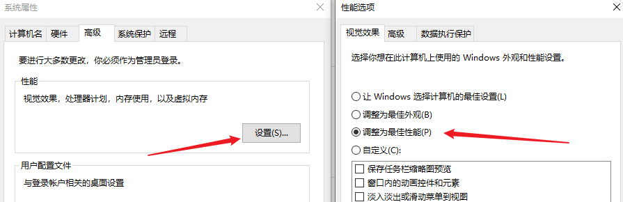 调整一下视觉效果