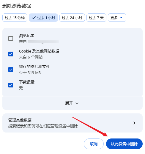 清理浏览器缓存