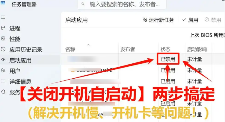 关闭多余的开机启动程序