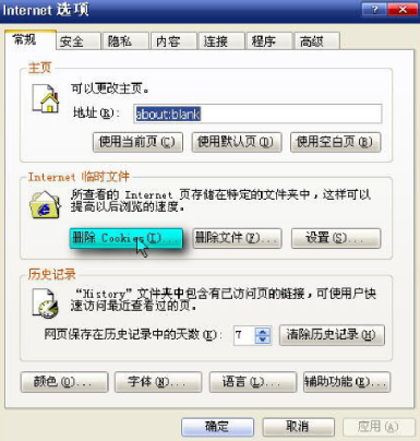 在浏览器设置里清理
