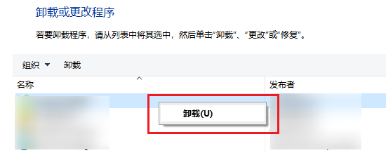 卸载不用的软件