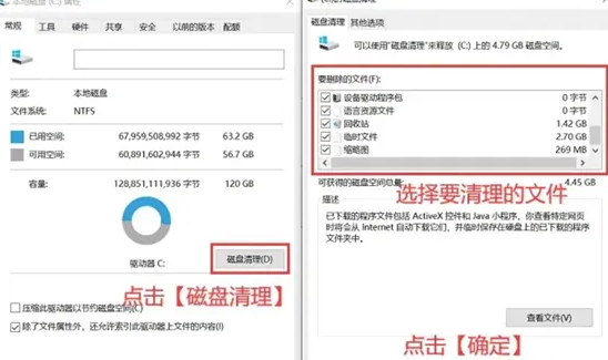 清理系统里的临时文件