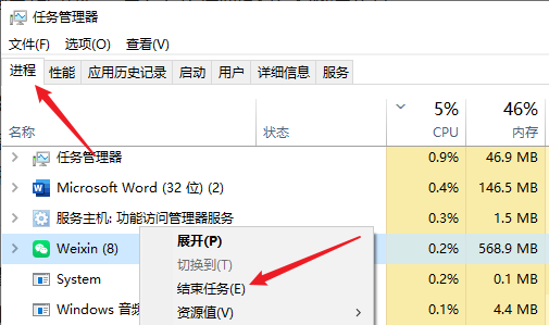 关闭不用的软件