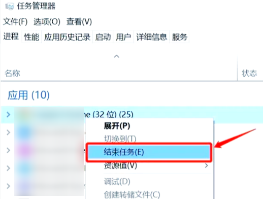 关闭后台运行的程序