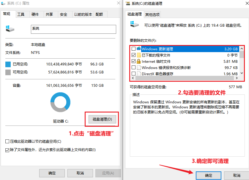 清理一下磁盘里的垃圾