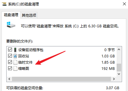 清理微信残留缓存