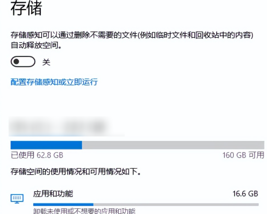 使用存储感知功能