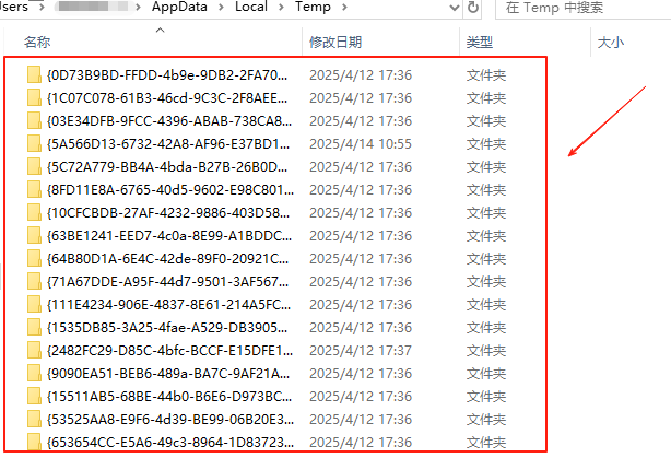 清理Windows临时文件