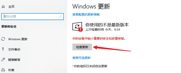 先把系统更新完成