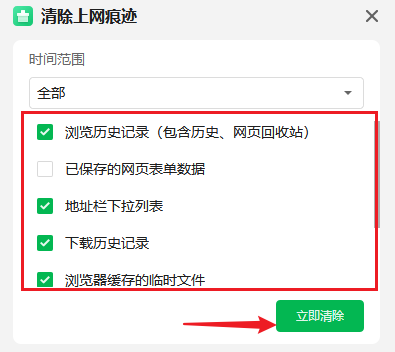 使用快捷键快速清理
